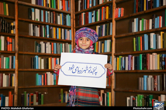 کمپین "لبخندشهر" - عکاس: مهدیه غفوریان / شهرآرا 