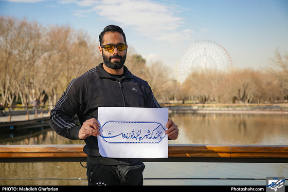 کمپین "لبخندشهر" - عکاس: مهدیه غفوریان / شهرآرا 