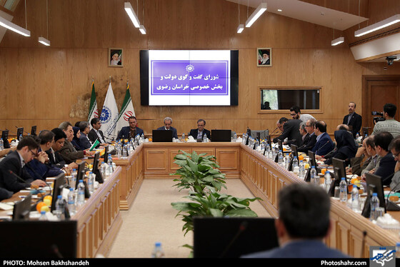 شورای گفتگوی دولت و بخش خصوصی خراسان رضوی / عکس: محسن بخشنده / شهرآرا