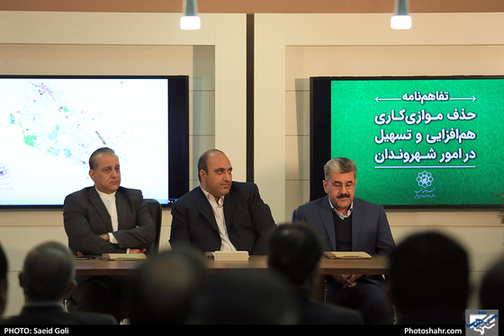 مراسم امضا تفاهم نامه حذف موازی کاری ، هم افزایی و تسهیل در امور شهروندان / عکس: سعیدگلی / شهرآرا