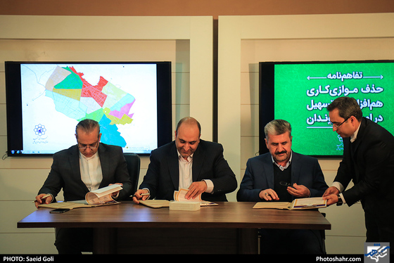 مراسم امضا تفاهم نامه حذف موازی کاری ، هم افزایی و تسهیل در امور شهروندان / عکس: سعیدگلی / شهرآرا