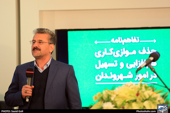 مراسم امضا تفاهم نامه حذف موازی کاری ، هم افزایی و تسهیل در امور شهروندان / عکس: سعیدگلی / شهرآرا