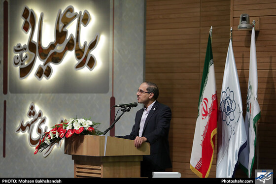 مراسم رونمایی از برنامه عملیاتی میان مدت شهرداری مشهد