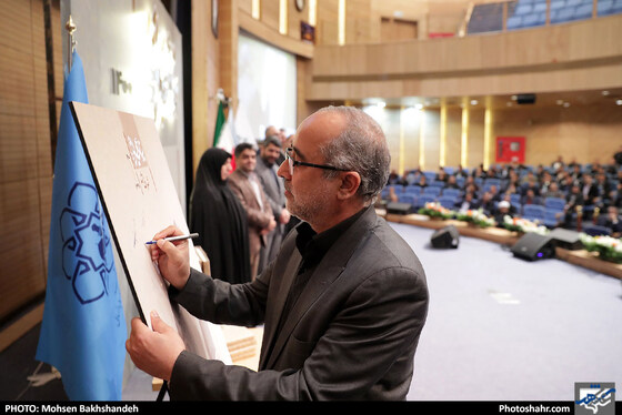 مراسم رونمایی از برنامه عملیاتی میان مدت شهرداری مشهد