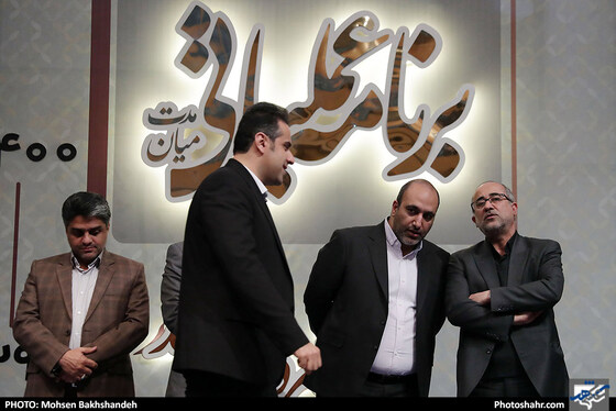 مراسم رونمایی از برنامه عملیاتی میان مدت شهرداری مشهد