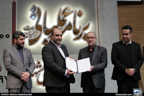 مراسم رونمایی از برنامه عملیاتی میان مدت شهرداری مشهد