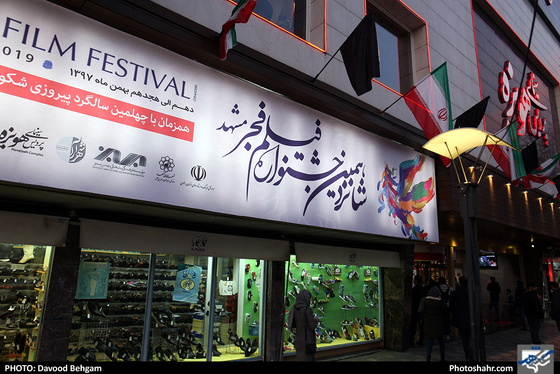سینماهای مشهد در جشنواره 16 فیلم فجر