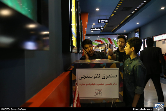 سینماهای مشهد در جشنواره 16 فیلم فجر