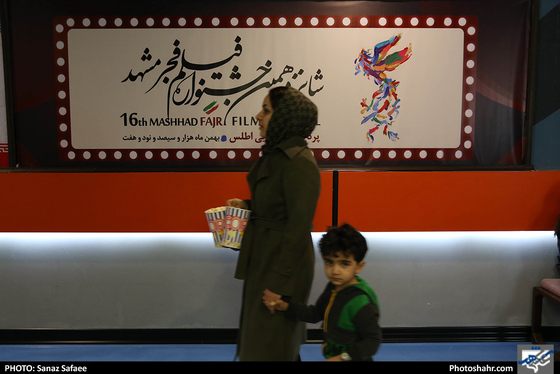 سینماهای مشهد در جشنواره 16 فیلم فجر