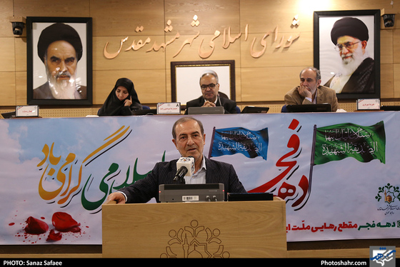 پنجاهمین جلسه علنی شورای شهر مشهد‎ مقدس / عکس: سانازصفائی / شهرآرا
