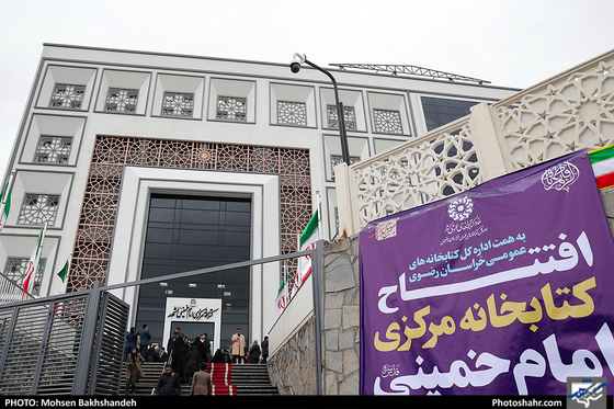  افتتاح کتابخانه مرکزی مشهد با حضور وزیر ارشاد 