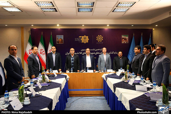 چهارمین نشست کمیسیون سرمایه گذاری و مشارکت های شهرداری های کلانشهرهای ایران / عکس: نیمانجف زاده / شهرآرا