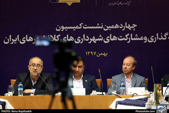 چهارمین نشست کمیسیون سرمایه گذاری و مشارکت های شهرداری های کلانشهرهای ایران / عکس: نیمانجف زاده / شهرآرا