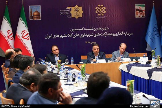 چهارمین نشست کمیسیون سرمایه گذاری و مشارکت های شهرداری های کلانشهرهای ایران / عکس: نیمانجف زاده / شهرآرا