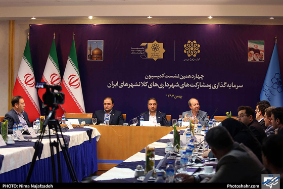 چهارمین نشست کمیسیون سرمایه گذاری و مشارکت های شهرداری های کلانشهرهای ایران / عکس: نیمانجف زاده / شهرآرا