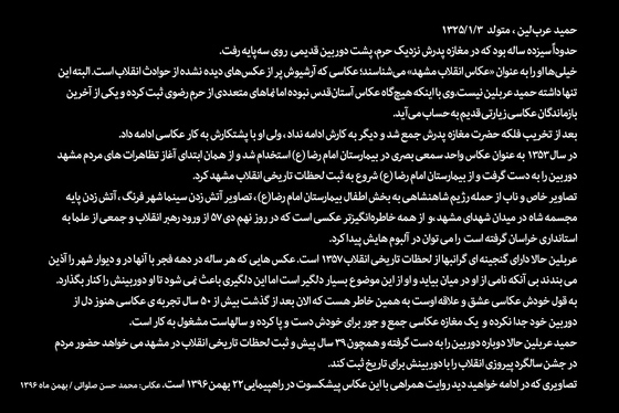 عکاس خیابان انقلاب / عکس : محمد حسن صلواتی / شهرآرا