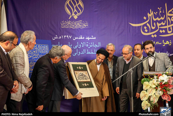 مراسم رونمایی از فراخوان بین‌المللی خوشنویسی یاس یاسین-عکاس: نیما نجف زاده/ شهرآرا