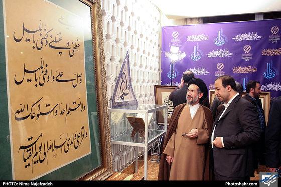 مراسم رونمایی از فراخوان بین‌المللی خوشنویسی یاس یاسین-عکاس: نیما نجف زاده/ شهرآرا