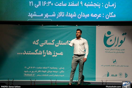 اولین رویداد ملی انتقال تجربه معلولان به روش تد-عکاس: ساناز صفایی/ شهرآرا