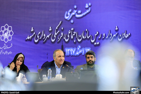 نشست خبری معاون شهردار و رئیس سازمان اجتماعی، فرهنگی شهردار مشهد-عکاس: سعید گلی/ شهرآرا