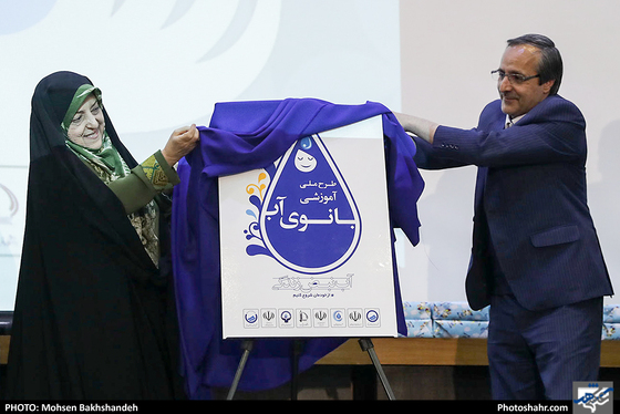 همایش ملی ردپای آب-عکاس: محسن بخشنده/ شهرآرا