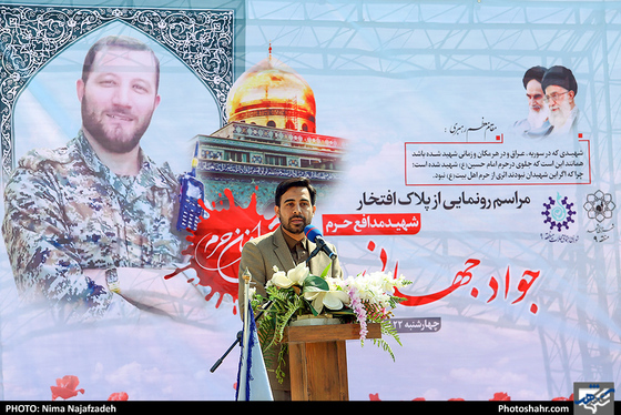 رونمایی از پلاک افتخار شهید جواد جهانی-عکاس: نیما نجف زاده/ شهرآرا