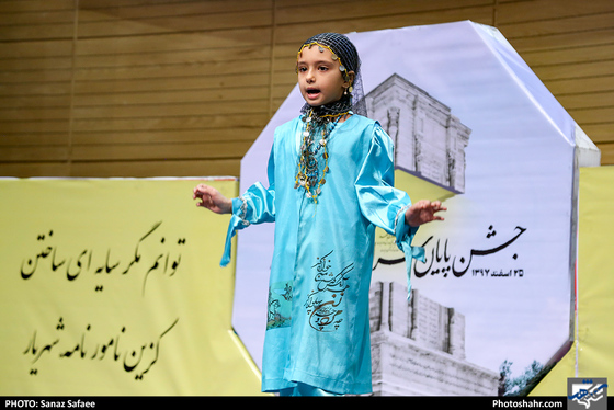جشن پایان سرایش شاهنامه-عکاس: ساناز صفایی/ شهرآرا