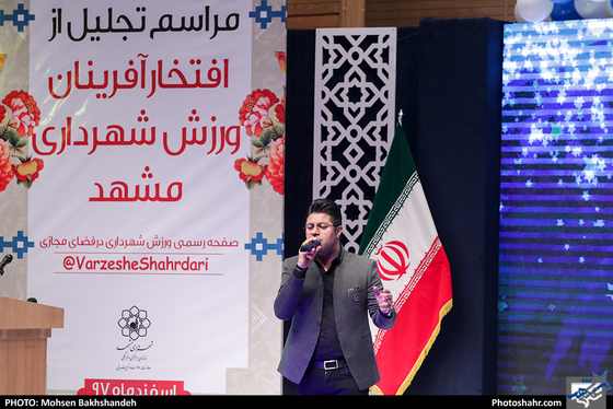 تجلیل از افتخار آفرینان ورزش شهرداری مشهد-عکاس: محسن بخشنده/ شهرآرا