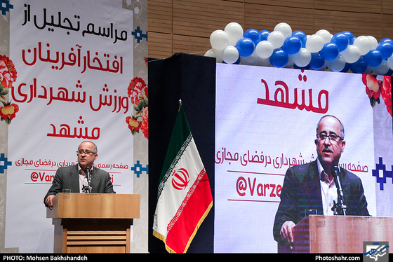 تجلیل از افتخار آفرینان ورزش شهرداری مشهد-عکاس: محسن بخشنده/ شهرآرا