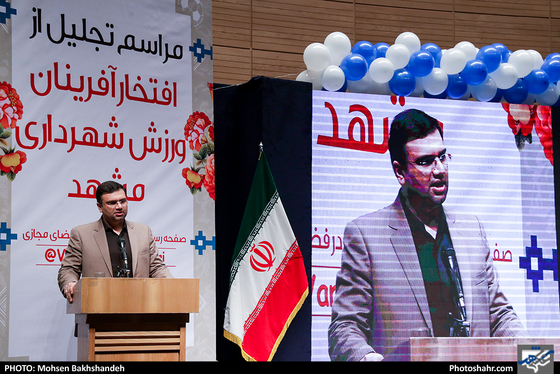 تجلیل از افتخار آفرینان ورزش شهرداری مشهد-عکاس: محسن بخشنده/ شهرآرا