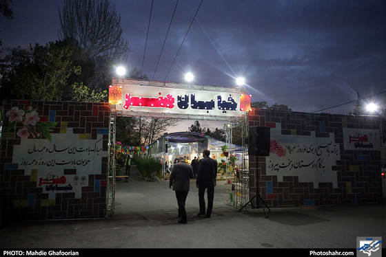 خیابان هنر