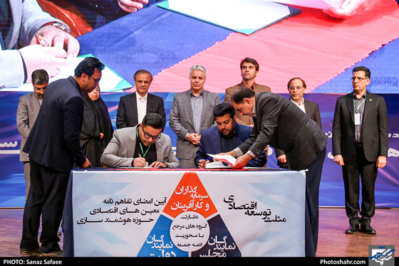 همایش ملی فناوری اطلاعات و هوشمندسازی-عکاس: ساناز صفایی/ شهرآرا