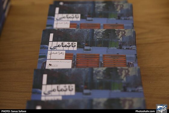 مراسم رونمایی کتاب « تاریکی معلق روز» - عکس: ساناز صفایی / شهرآرا