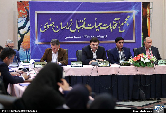 مجمع انتخاب ریاست هیات فوتبال خراسان رضوی / عکس: محسن بخشنده / شهرآرا