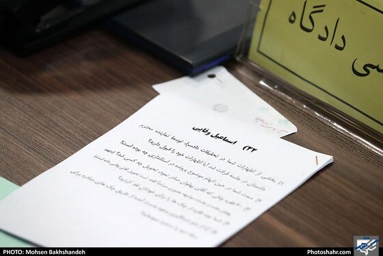 دهمین جلسه دادگاه رسیدگی به اتهامات شرکت پدیده