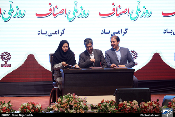 همایش بزرگداشت روز اصناف در مشهد / عکس: نیما نجف زاده / شهرآرا