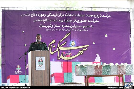 آغاز مجدد عملیات احداث باغ موزه دفاع مقدس در مشهد