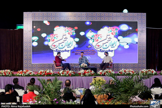 جشن بزرگ «ایوان شمس»