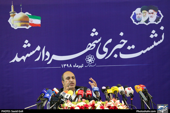 دومین نشست خبری شهردار مشهد-عکاس: سعید گلی/ شهرآرا