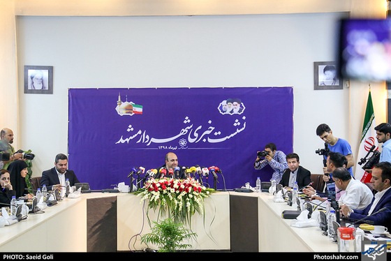 دومین نشست خبری شهردار مشهد-عکاس: سعید گلی/ شهرآرا
