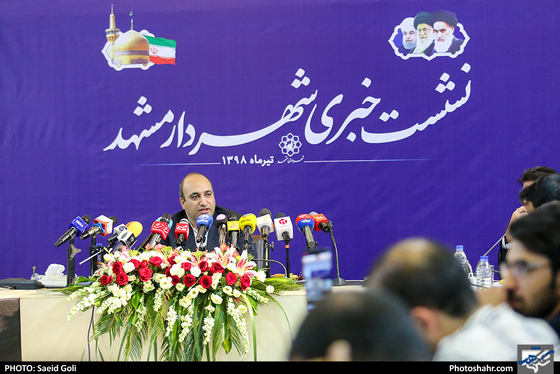 دومین نشست خبری شهردار مشهد-عکاس: سعید گلی/ شهرآرا