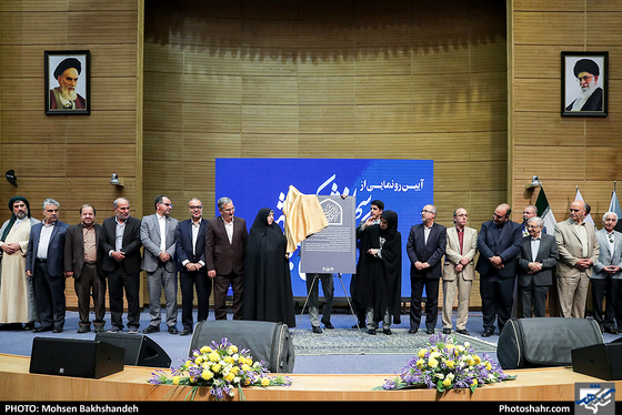 آیین رونمایی از منشور حقوق شهرنشینی