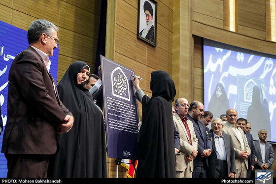 آیین رونمایی از منشور حقوق شهرنشینی