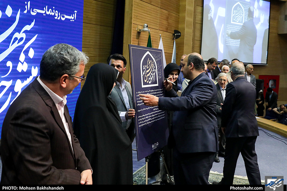 آیین رونمایی از منشور حقوق شهرنشینی