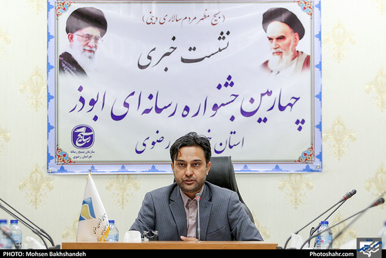 نشست خبری چهارمین جشنواره رسانه‌ای ابوذر