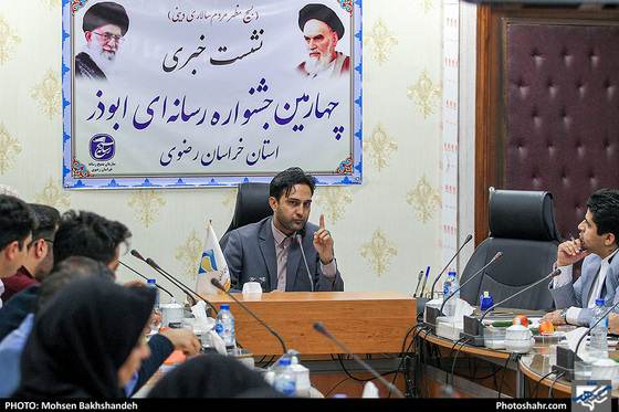 نشست خبری چهارمین جشنواره رسانه‌ای ابوذر