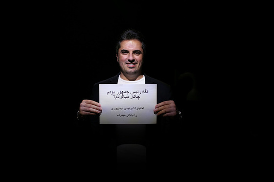 آرزوهای ریاستی