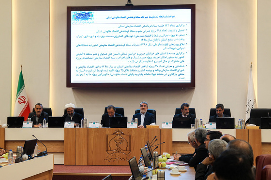 نشست ستاد اقتصاد مقاومتی خراسان رضوی با حضور وزیر کشور