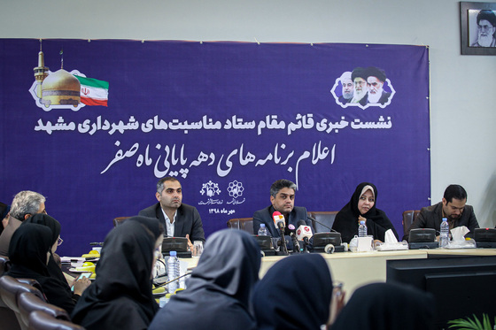 نشست خبری قائم مقام ستاد مناسبت های شهرداری مشهد