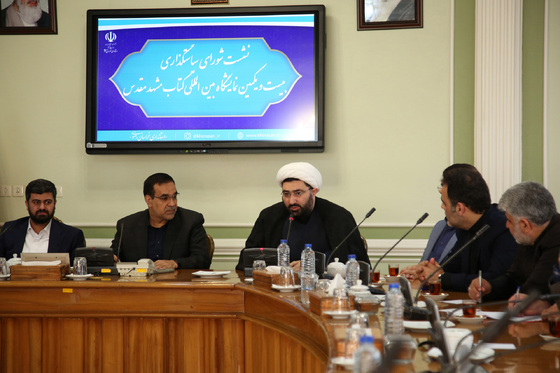 نشست شورای سیاستگذاری بیست ویکمین نمایشگاه بین المللی کتاب